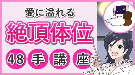 一番気持ちいい体位|深山ってどんな体位？【48手】やり方と女性を気持ち。